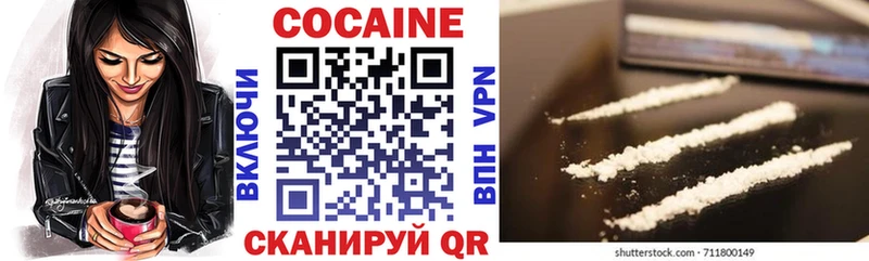 Кокаин Columbia  как найти наркотики  МЕГА ссылки  сайты даркнета как зайти  Армянск 
