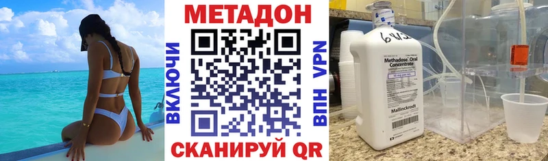 Метадон мёд Армянск