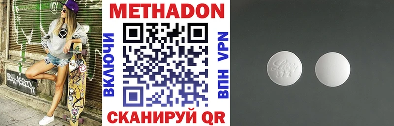 Метадон methadone Армянск